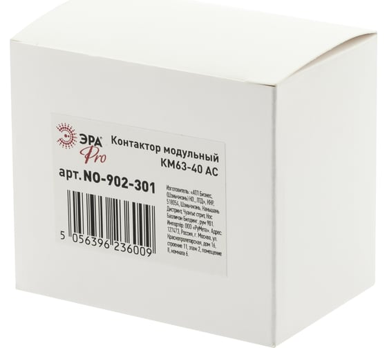 Модульный контактор ЭРА PRO NO902301 КМ6340 AC Б0049166
