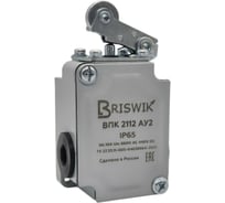 Выключатель концевой Briswik ВПК-2112Б-У2-IP65 рычаг с роликом VPK2112B.BR