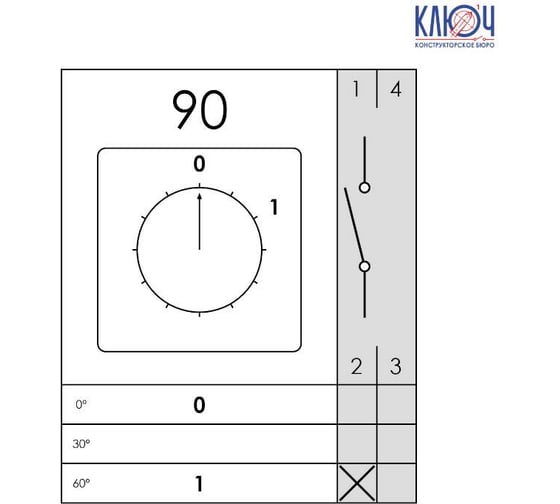 Выключатель кулачковый специального исполнения КБ Ключ 4G 20- 90-U S6 S65 4G007584A0EPL