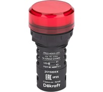Лампа коммутационная Dekraft ADDS D22 LED красная 220В AC ЛK-22 IP55 25158DEK