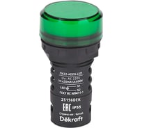 Лампа коммутационная Dekraft ADDS D22 LED зеленая 220В AC ЛK-22 IP55 25156DEK