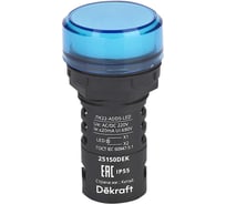 Лампа коммутационная Dekraft ADDS D22 LED синяя 220В AC/DC ЛK-22 IP55 25150DEK