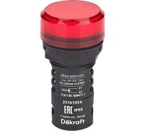 Лампа коммутационная Dekraft ADDS D22 LED красный 24В AC/DC ЛK-22 IP55 25161DEK