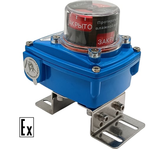 Блок концевых выключателей Архимед BA-2N51 Амур BA-2N51