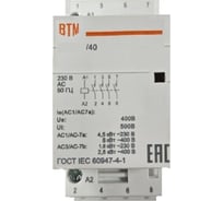 Контактор модульный ВТМ КМ25-4/40-230АС- ВТМ00086381