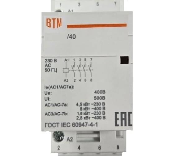 Контактор модульный ВТМ КМ40-4/40-230АС- ВТМ00086383