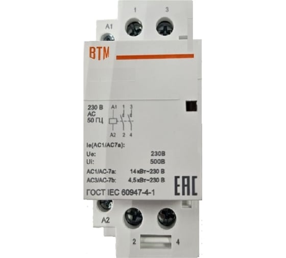 Контактор модульный ВТМ КМ63-2/20-230АС- ВТМ00086385