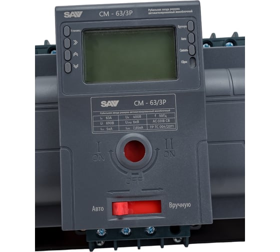 Блок автоматического ввода резерва ТСС CM-63/3P/Automated transfer switch 032954