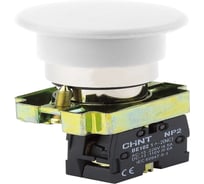 Кнопка управления Грибок CHINT NP2-BC12 Φ40мм самовозвратная без подсветки, белая 1НЗ, IP40 (R) (уп. 10 шт.) 575182