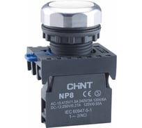 Кнопка управления CHINT NP8-02BN/1 без подсветки, самовозвратная, белый, 2НЗ, IP65 (R) (уп. 10 шт.) 667869