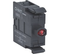 Светодиодный элемент CHINT для NP8, AC 110-230В, красный (R) (уп. 60 шт.) 667535