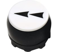 Головка кнопки Emas 2-скоростная белая PVCHBD