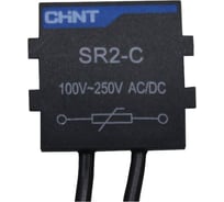 Ограничитель перенапряжения CHINT SR2-С для NC1-40-95, NXC-06-100 AC 380В-440В (R) (уп. 10 шт.) 233664
