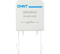 Ограничитель перенапряжения CHINT SR8-A/RV250 для контакторов NXC 06M-NXC12M AC/DC 110-250В (R) (уп. 24 шт.) 781287