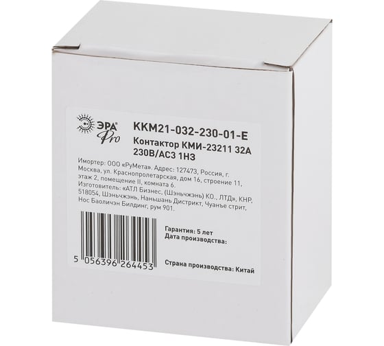 Контактор ЭРА PRO KKM21-032-230-01-E КМИ-23211 32А 230В/АС3 1НЗ, Б0050440