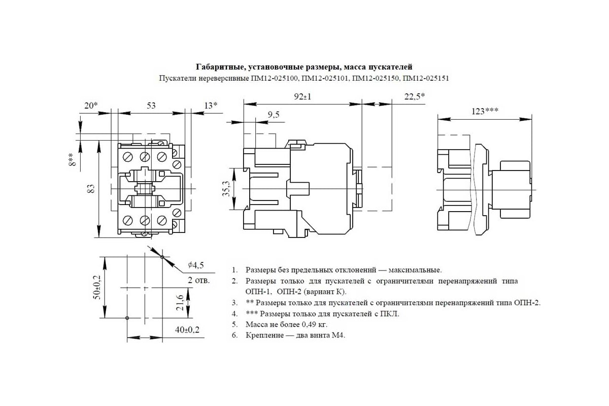 Пм12 010 150 ухл4 в схема подключения