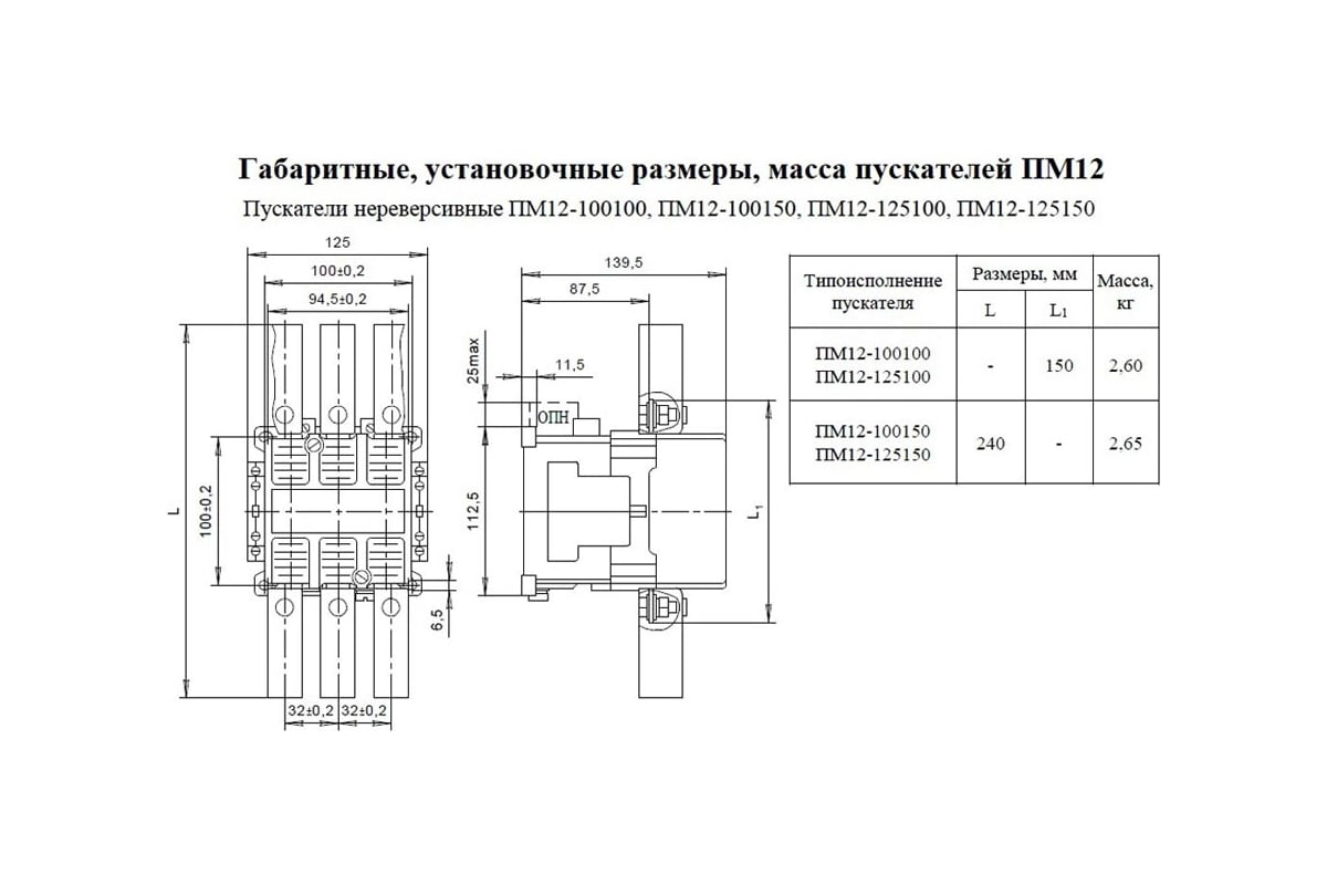 Пм12 010 150 ухл4 в схема подключения