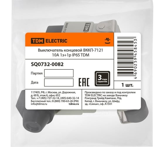 Концевой выключатель TDM ВККП-7121 10А 1з+1р IP65 SQ0732-0082