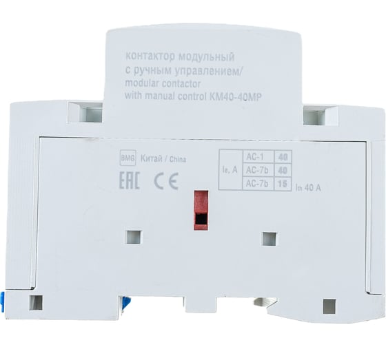 Модульный контактор с ручным управлением IEK КМ40-40МР AC KARAT MKK22-40-40