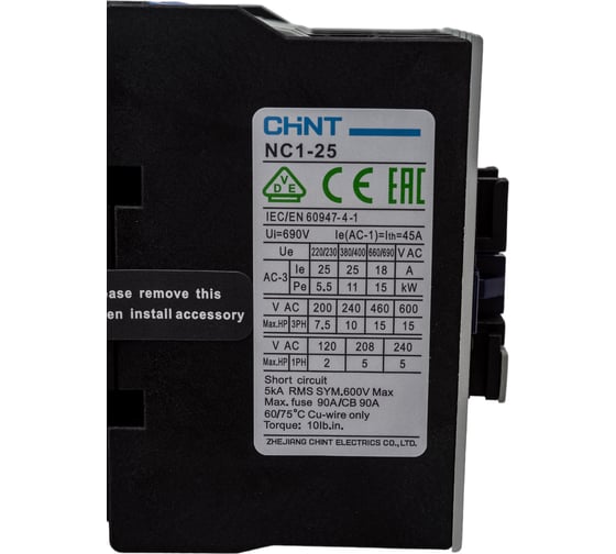Контактор CHINT NC1-2508 25А 2НО+2НЗ 24В 50Гц (R) 221821
