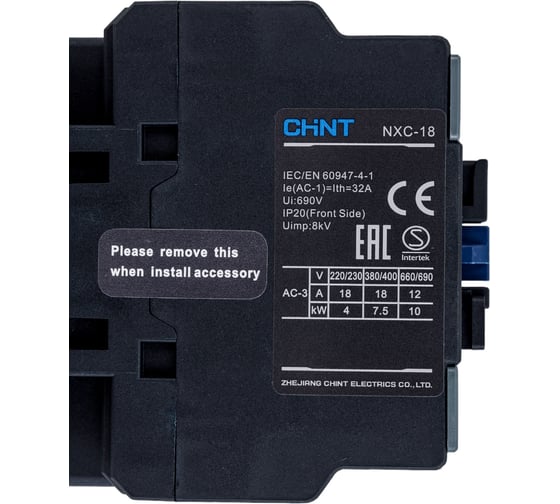 Контактор CHINT NXC-18 18А 220В/АС3 1НО+1НЗ 50Гц (R) 836904