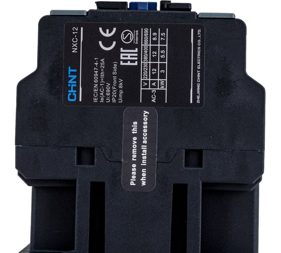 Контактор CHINT NXC-12 12А 220В/АС3 1НО+1НЗ 50Гц (R) 836712
