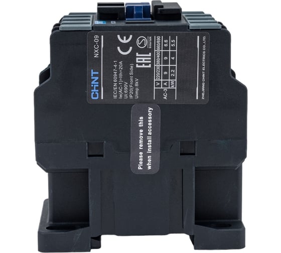Контактор CHINT NXC-09 9А 220В/АС3 1НО+1НЗ 50Гц (R) 836704