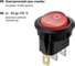 Клавишный круглый переключатель TDM ELECTRIC MIRS-101-3-R красный, с подсветкой, 2 положения 1з SQ0703-0041 6