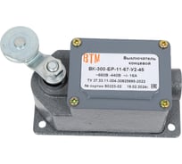 Выключатель концевой ВТМ ВК-300-БР-11-67У2-45 ВТМ00023558