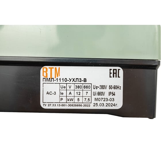Пускатель ВТМ (S) ПМЛ-1110-12А-380АС-(1з)-УХЛ3-В ВТМ00052230