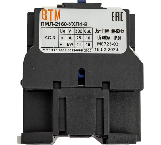 Пускатель ВТМ (S) ПМЛ-2160-25А-110АС-(1з)-УХЛ4-В ВТМ00055397