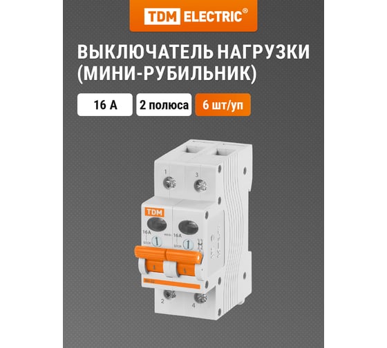 Выключатель нагрузки мини-рубильник TDM ВН-32 2P 16A SQ0211-0011