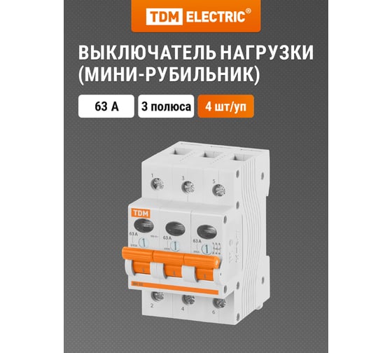 Выключатель нагрузки мини-рубильник TDM ВН-32 3P 63A SQ0211-0027
