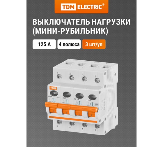 Выключатель нагрузки мини-рубильник TDM ВН-32 4P 125A SQ0211-0040