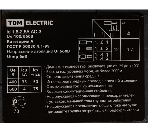 Пускатель TDM ПРК80-2,5 SQ0212-0017