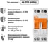 Модульный трехпозиционный переключатель TDM ELECTRIC МП-63 2P 16А SQ0224-0012 3