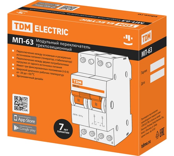 Модульный трехпозиционный переключатель TDM ELECTRIC МП-63 2P 63А
