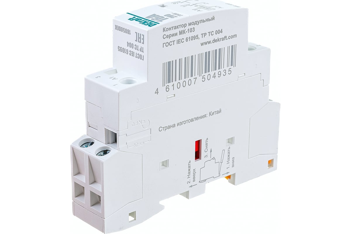 Контактор 16а 2но. Контактор модульный МК-103 25а 230v 2но (18064dek). DEKRAFT MK 103 20a. Контактор модульный 4н3 63а 230в МК-103 18084dek DEKRAFT. Модульные контакторы МК-103 DEKRAFT.