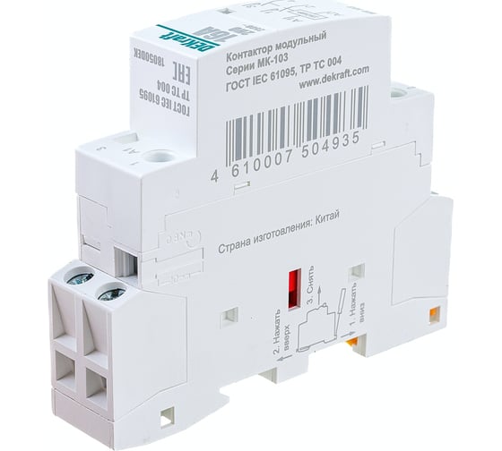 Контактор модульный DEKraft МК103-016A-230B-20 2НО 18050DEK 1113390