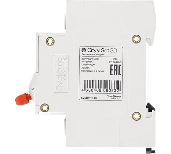 Выключатель нагрузки Systeme Electric City9 set вн 2p 63а 400в (ранее EZ9S16263) C9S16263