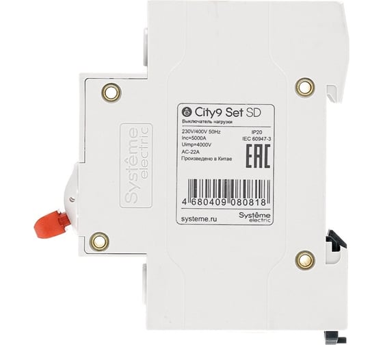 Выключатель нагрузки Systeme Electric City9 set вн 2p 40а 400в (ранее EZ9S16240) C9S16240