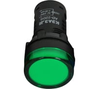 Лампа КЭАЗ AD22DS(LED) матрица 22мм 230В зел. 238693
