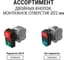 Кнопка с фиксацией TDM ELECTRIC MP2-20G в сборе d22мм 1з+1р зеленая SQ0747-0008 12