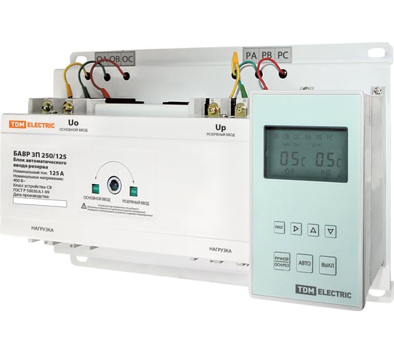 Блок автоматического ввода резерва TDM ELECTRIC БАВР 3П 250/125А SQ0743-0011