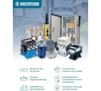 Концевой выключатель Электротехник ВУ-250М У2, две коммутируемые цепи, IP44, ET000764