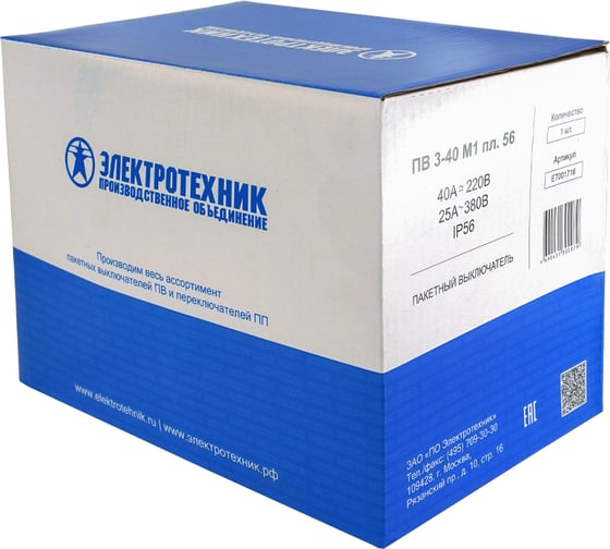 Пакетный выключатель Электротехник ПВ 3-40 М1 пл. 56 (40А, пластмассовый корпус, IP56), ET001716