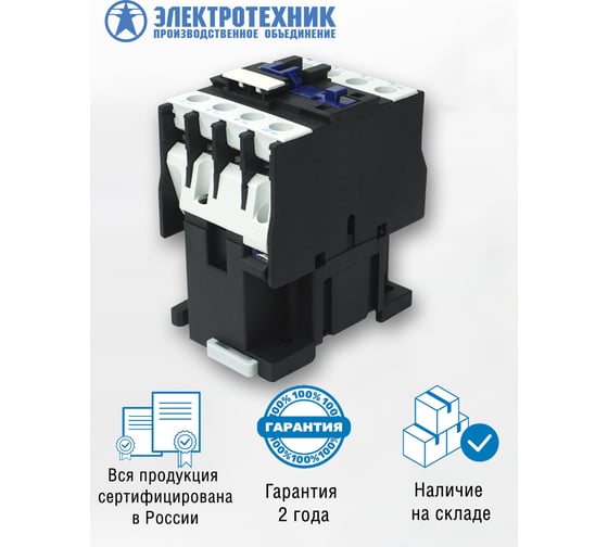 Электромагнитный пускатель Электротехник ПМЛ-2101 УХЛ4 Б, 220В/50Гц, 1р, 25А, нереверсивный, без реле, IP00, ET509642