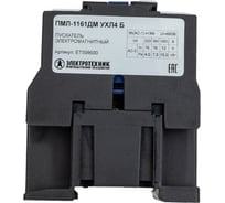 Электромагнитный пускатель Электротехник ПМЛ-1161ДМ УХЛ4 Б, 220В/50Гц, 1р, 16А, нереверсивный, без реле, IP20, ET508600