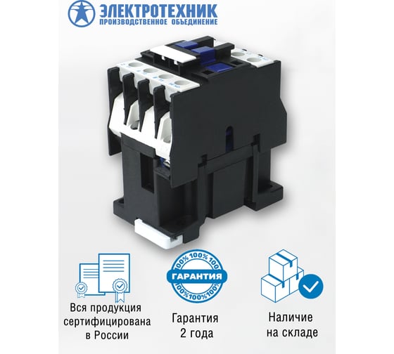 Электромагнитный пускатель Электротехник ПМЛ-1100 УХЛ4 Б, 24В/50Гц, 1з, 10А, нереверсивный, без реле, IP00 ET543039