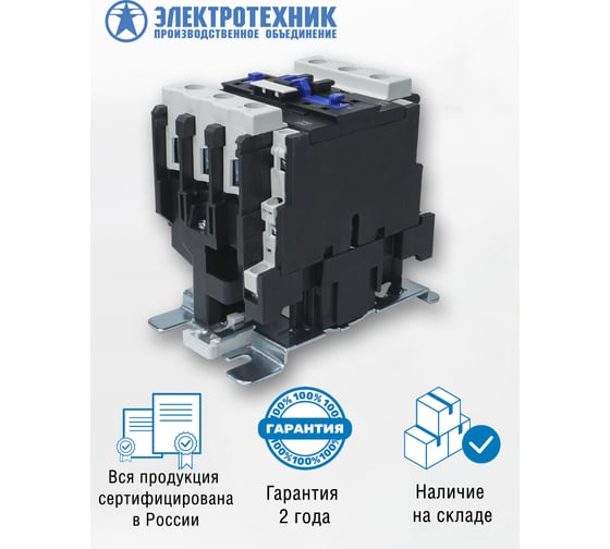 Электромагнитный пускатель Электротехник ПМЛ-3100 УХЛ4 Б, 110В/50Гц, 1р и 1з, 40А, нереверсивный, без реле, IP00 ET516721